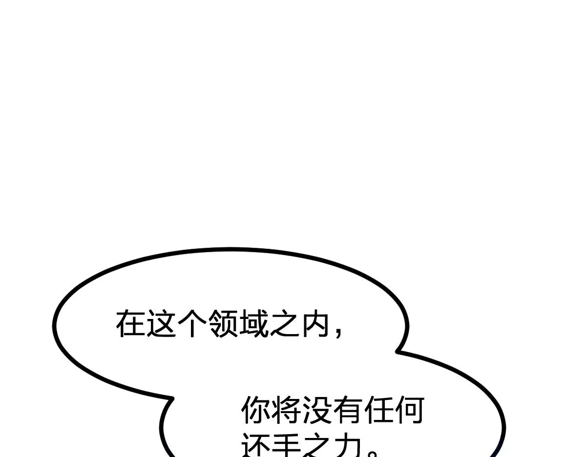第276话 透支的话补就好了 第54页