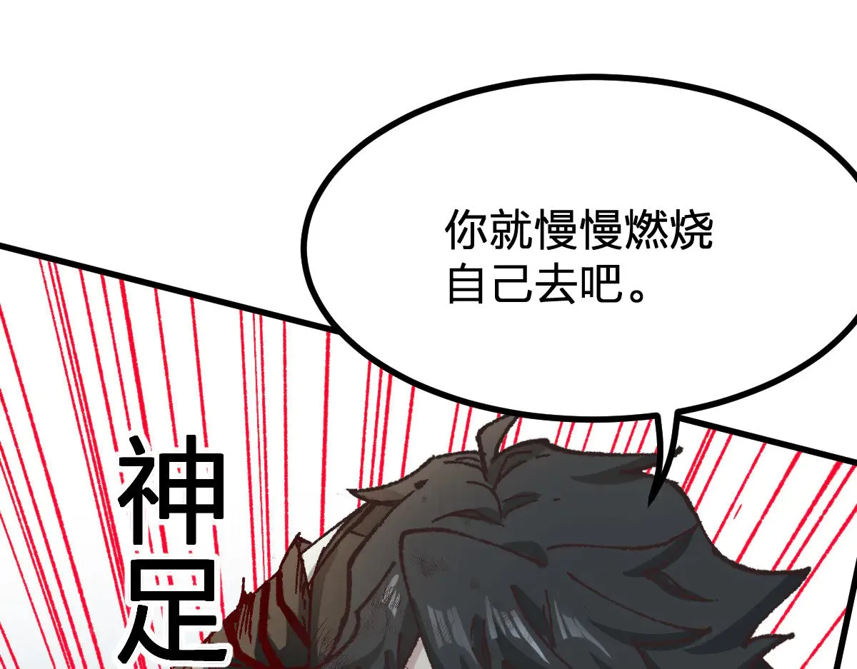第276话 透支的话补就好了 第67页