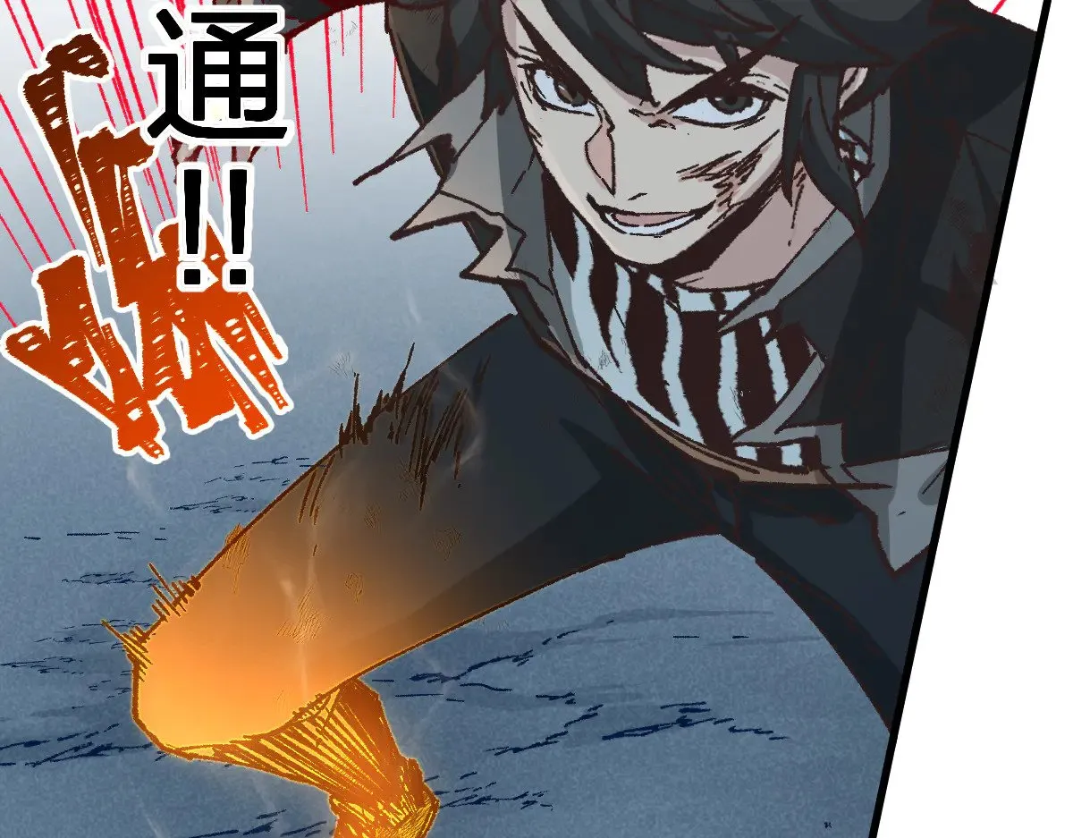 第276话 透支的话补就好了 第68页