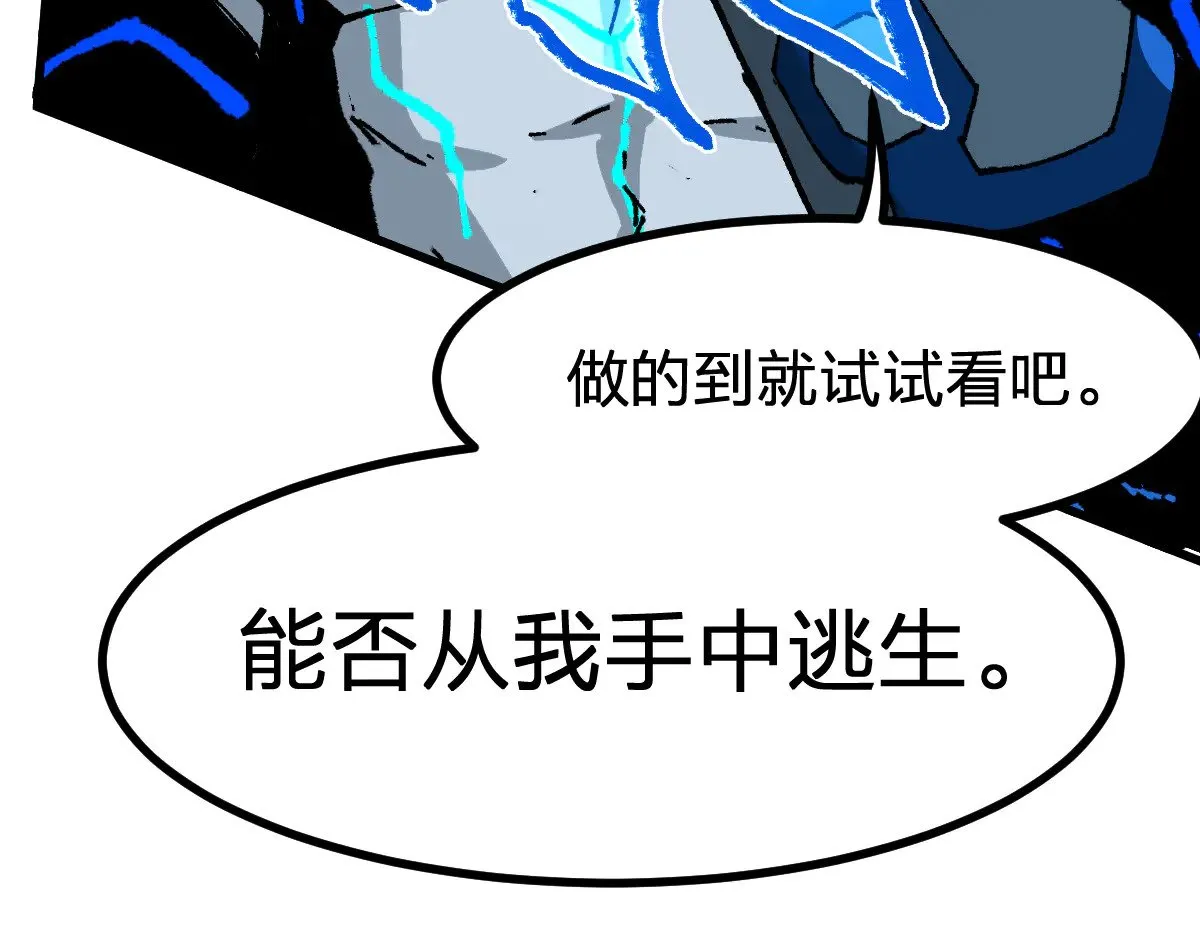 第276话 透支的话补就好了 第71页