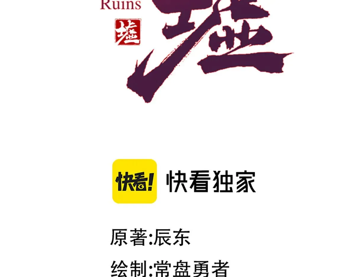 第276话 透支的话补就好了 第73页