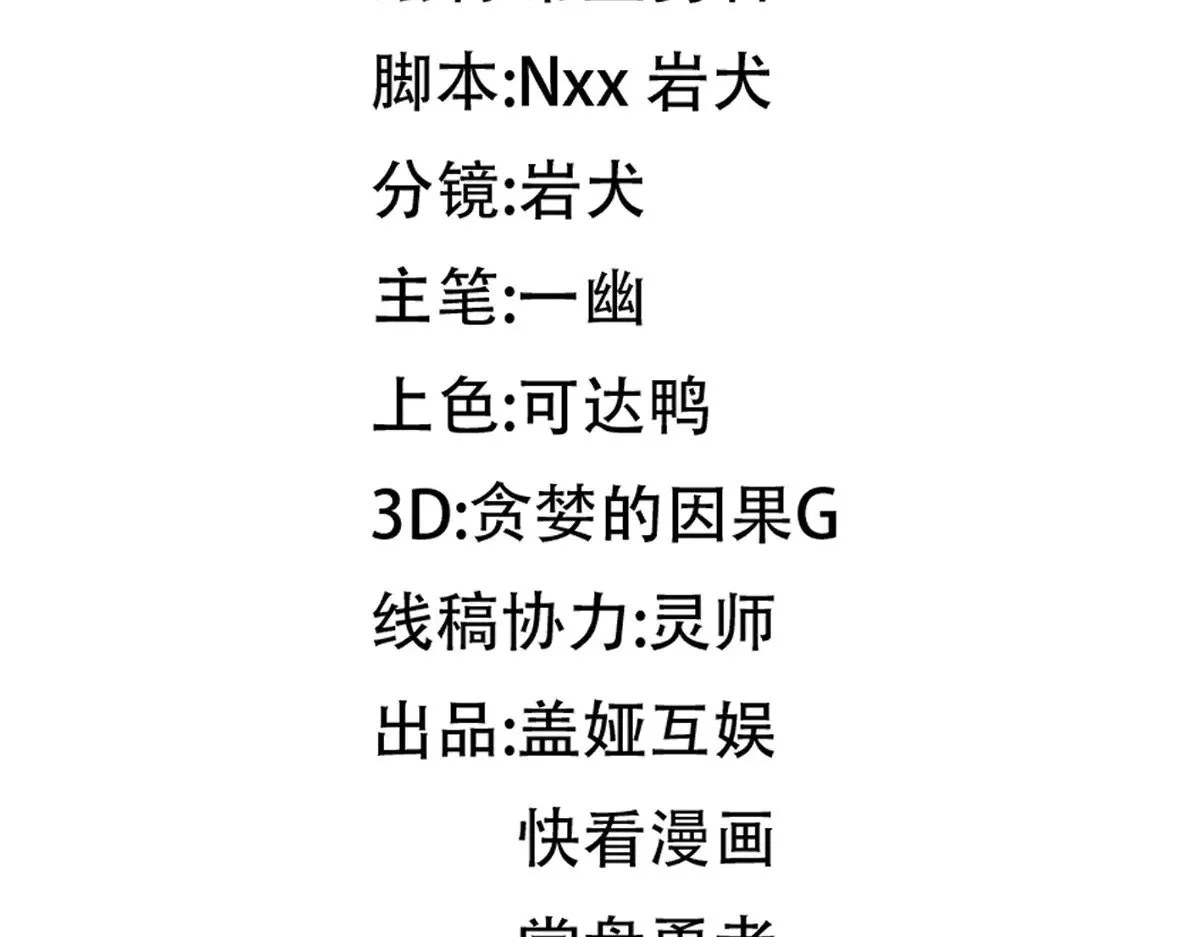 第276话 透支的话补就好了 第74页