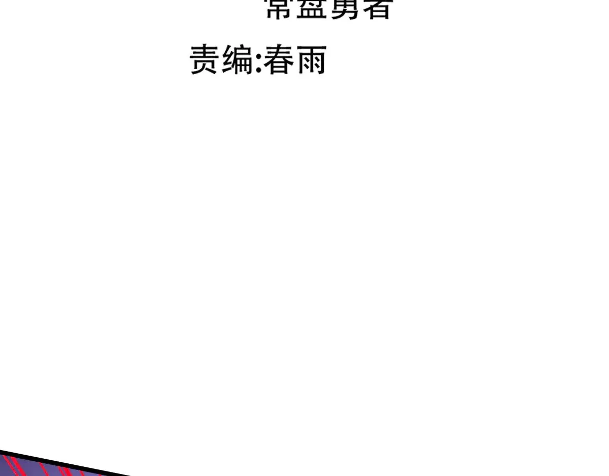 第276话 透支的话补就好了 第75页