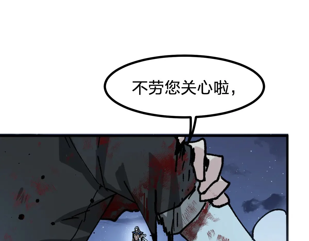 第276话 透支的话补就好了 第87页
