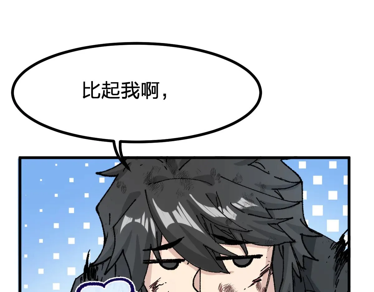 第276话 透支的话补就好了 第89页