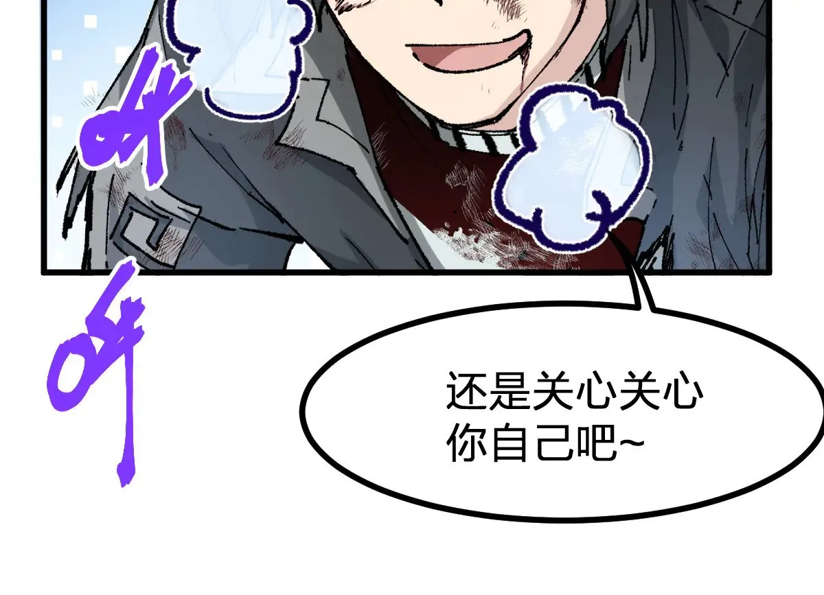 第276话 透支的话补就好了 第90页