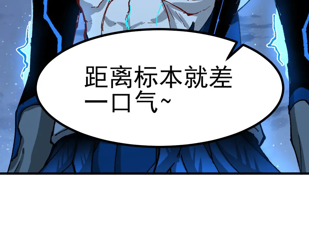 第276话 透支的话补就好了 第93页