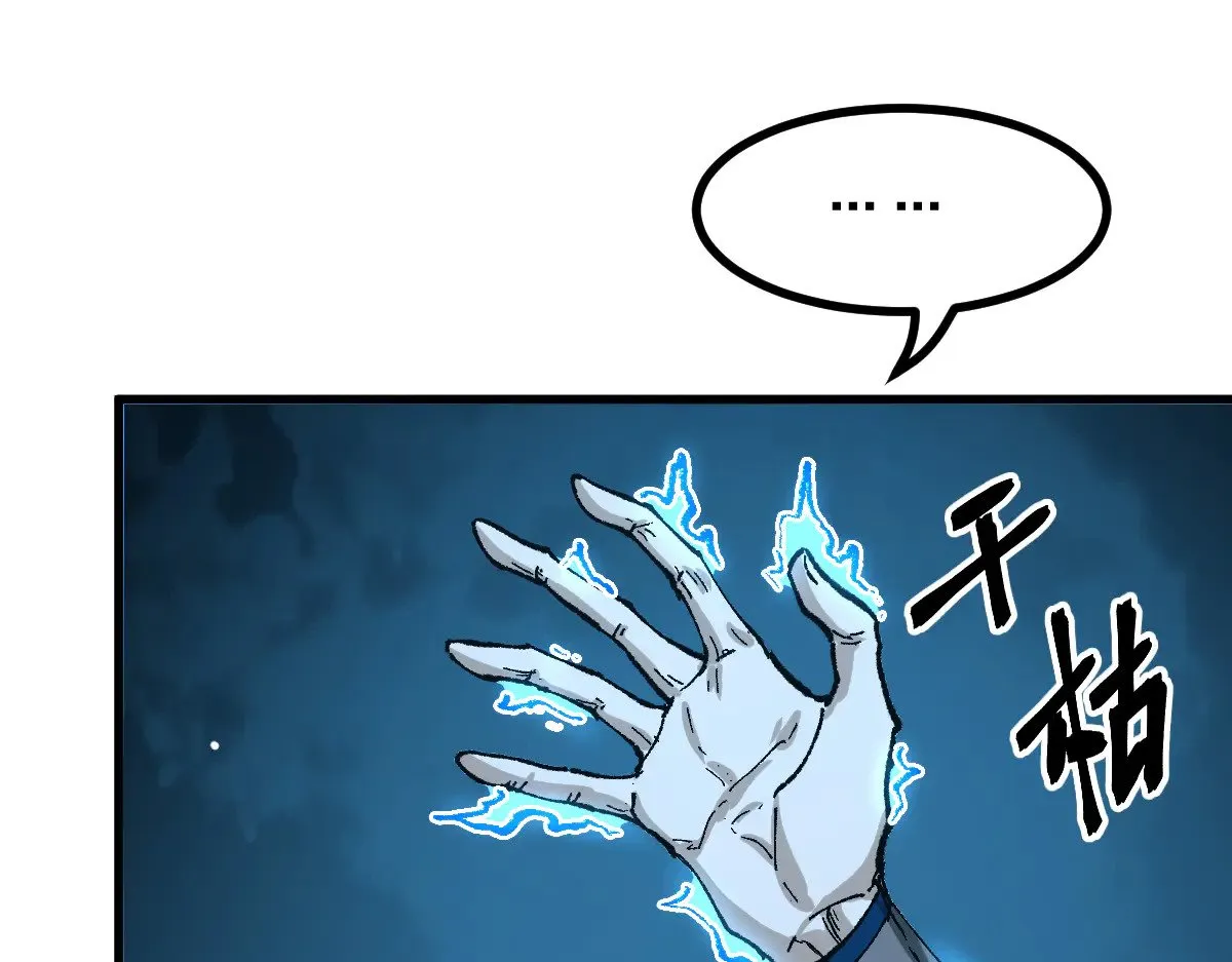 第276话 透支的话补就好了 第94页