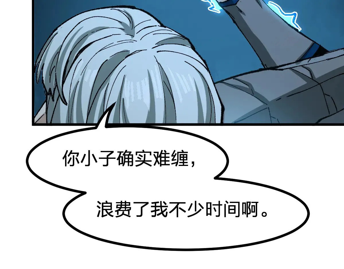 第276话 透支的话补就好了 第95页