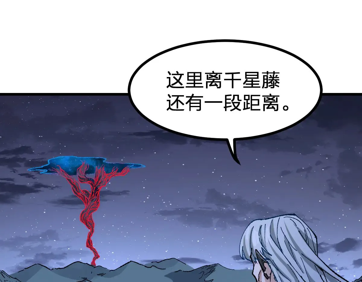 第276话 透支的话补就好了 第96页
