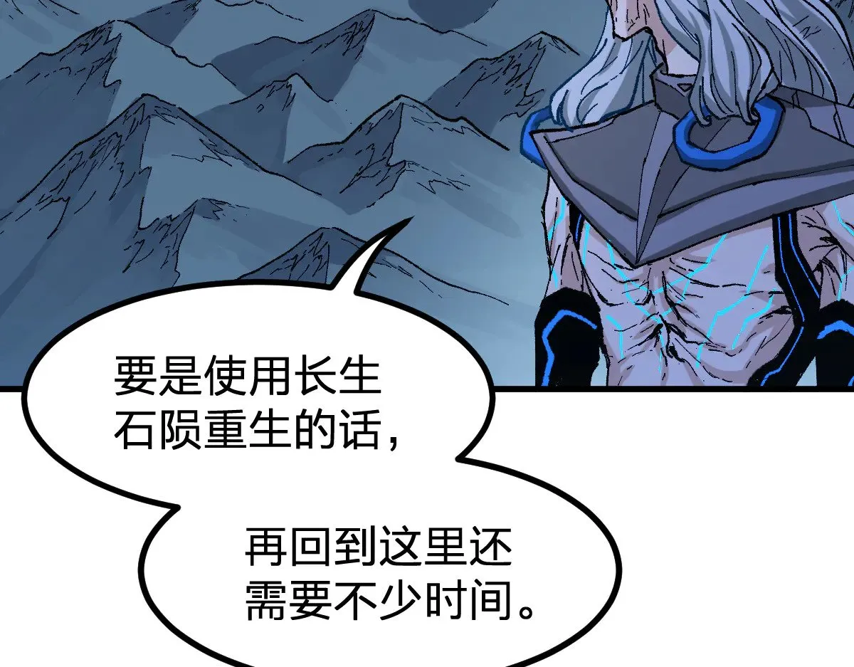 第276话 透支的话补就好了 第97页