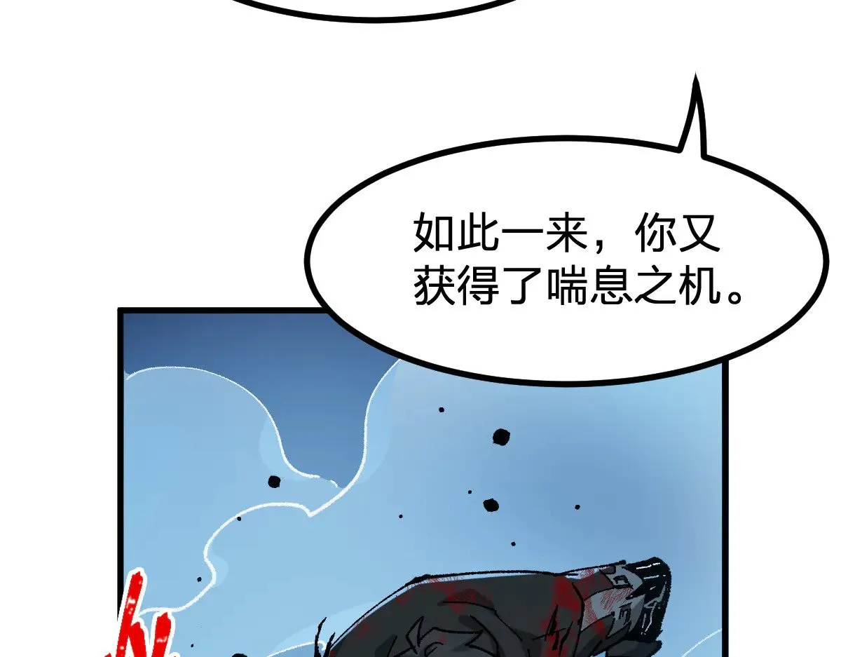 第276话 透支的话补就好了 第98页
