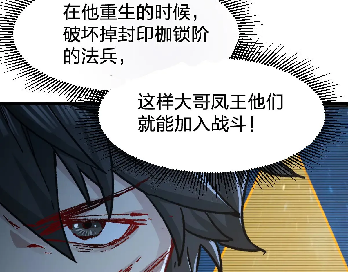 第276话 透支的话补就好了 第100页