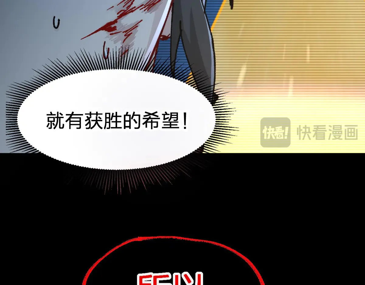第276话 透支的话补就好了 第101页