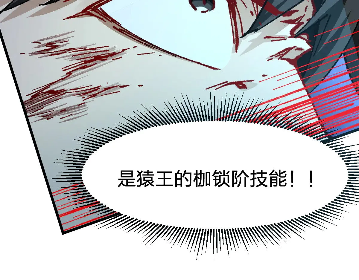 第276话 透支的话补就好了 第113页