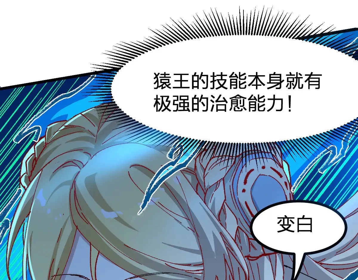 第276话 透支的话补就好了 第114页
