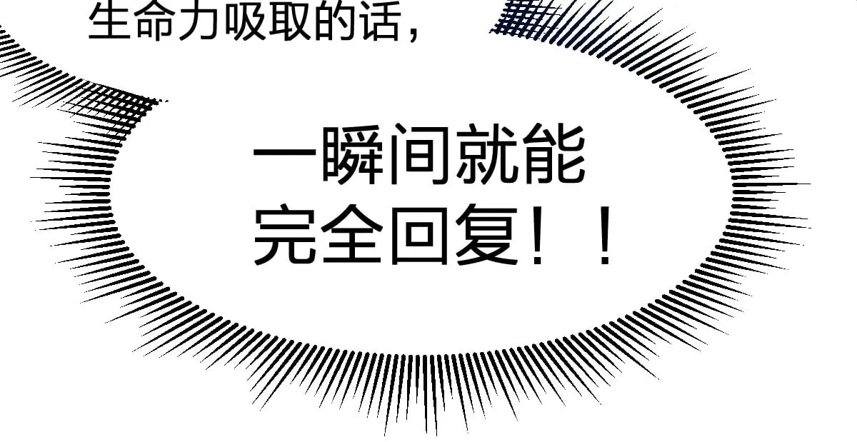 第276话 透支的话补就好了 第116页