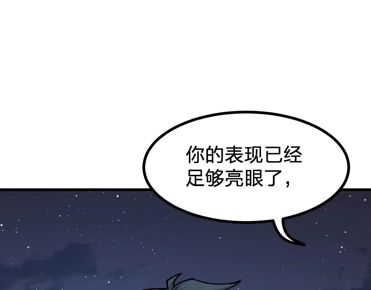 第276话 透支的话补就好了 第124页