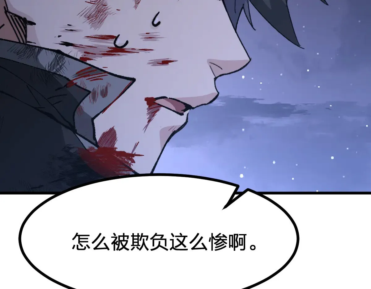 第276话 透支的话补就好了 第140页