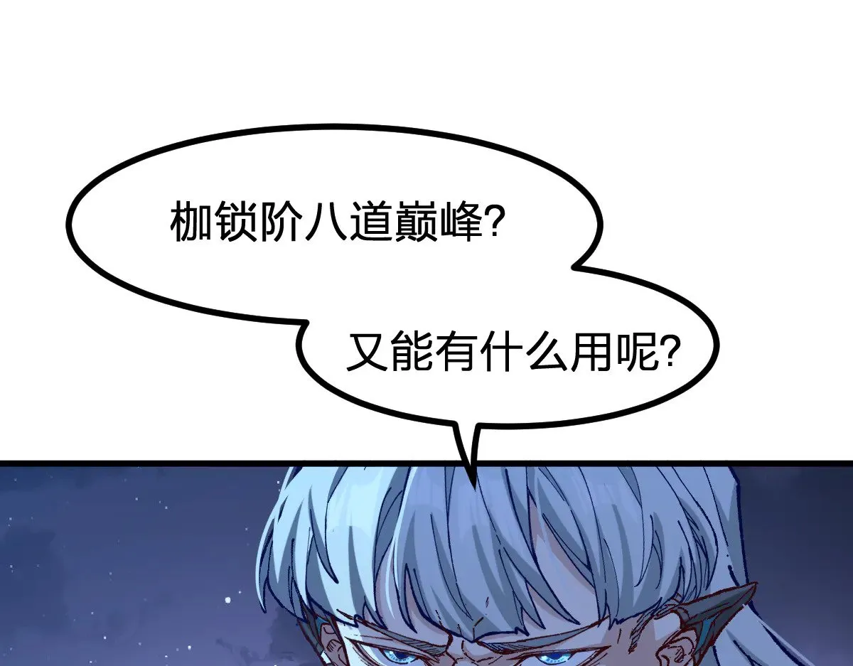 第277话 月黶忿怒之环 第5页