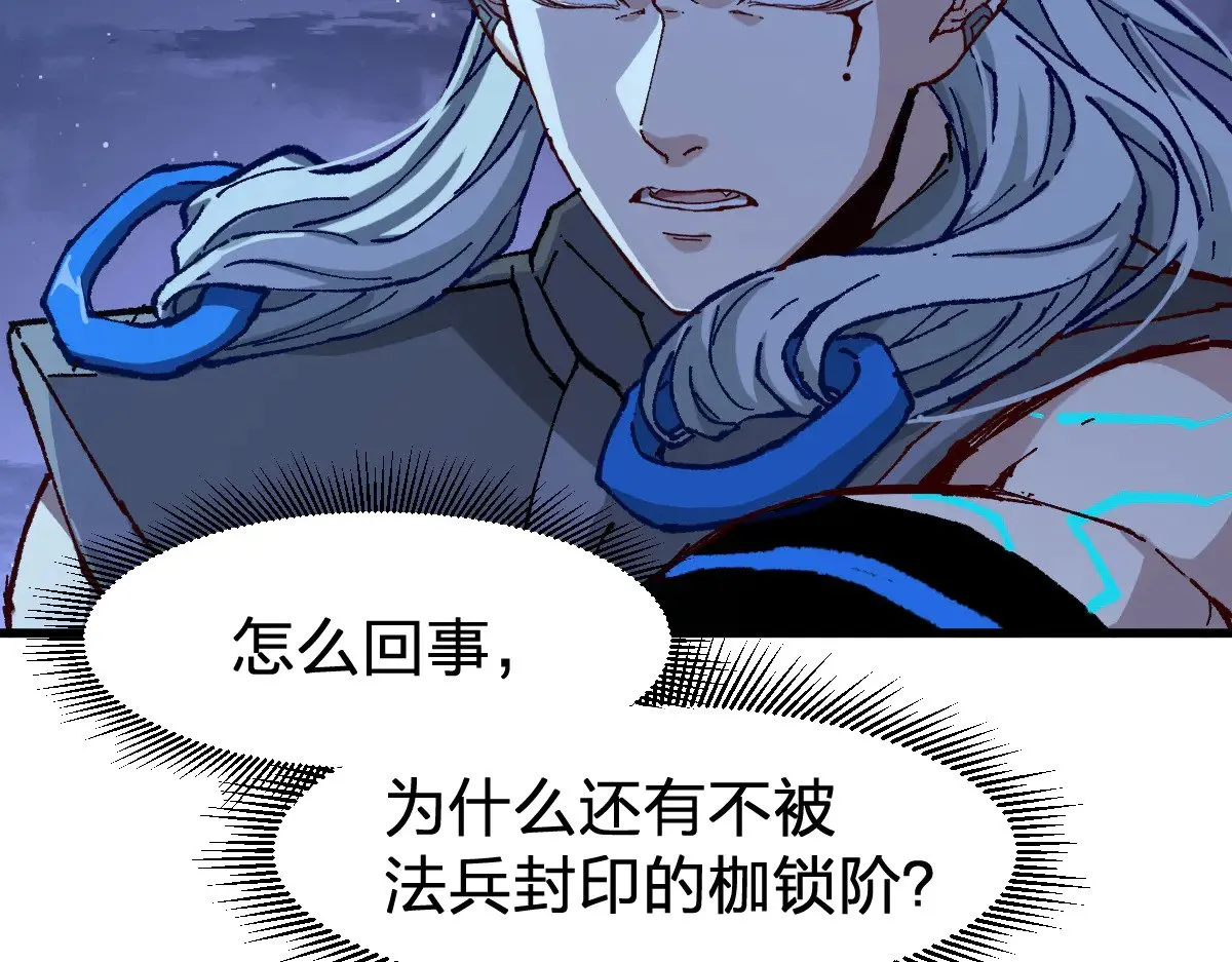 第277话 月黶忿怒之环 第6页