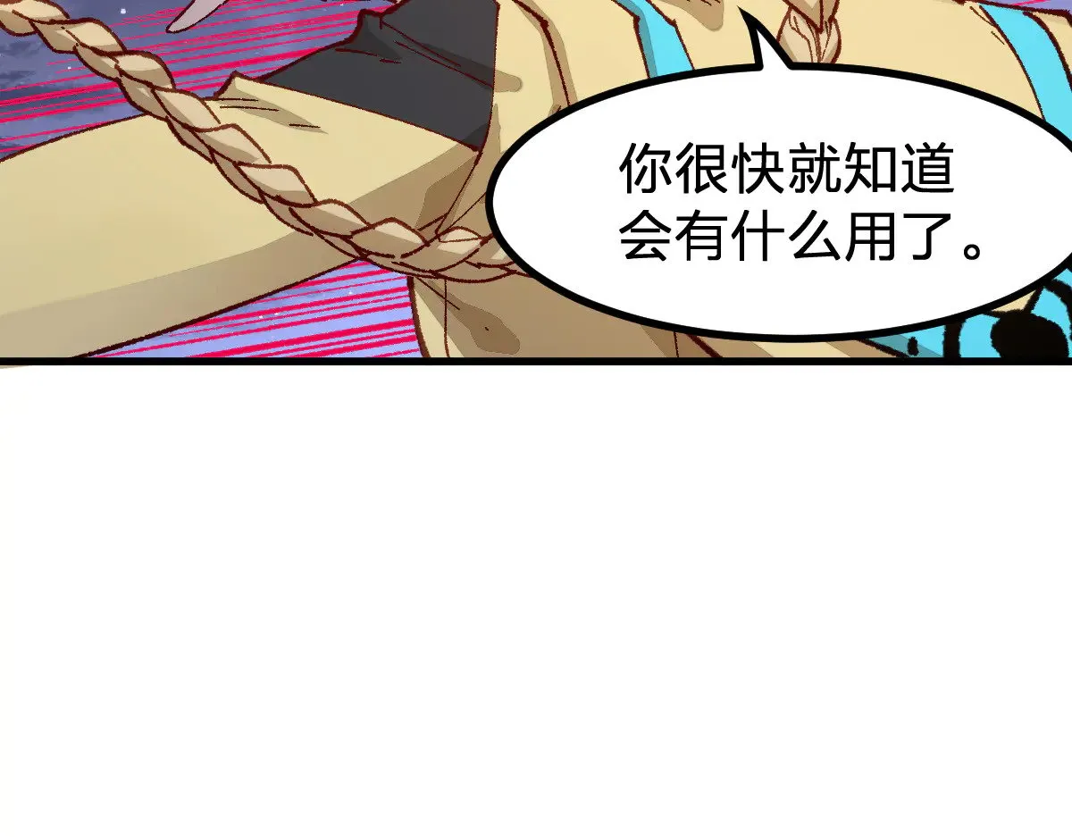 第277话 月黶忿怒之环 第8页