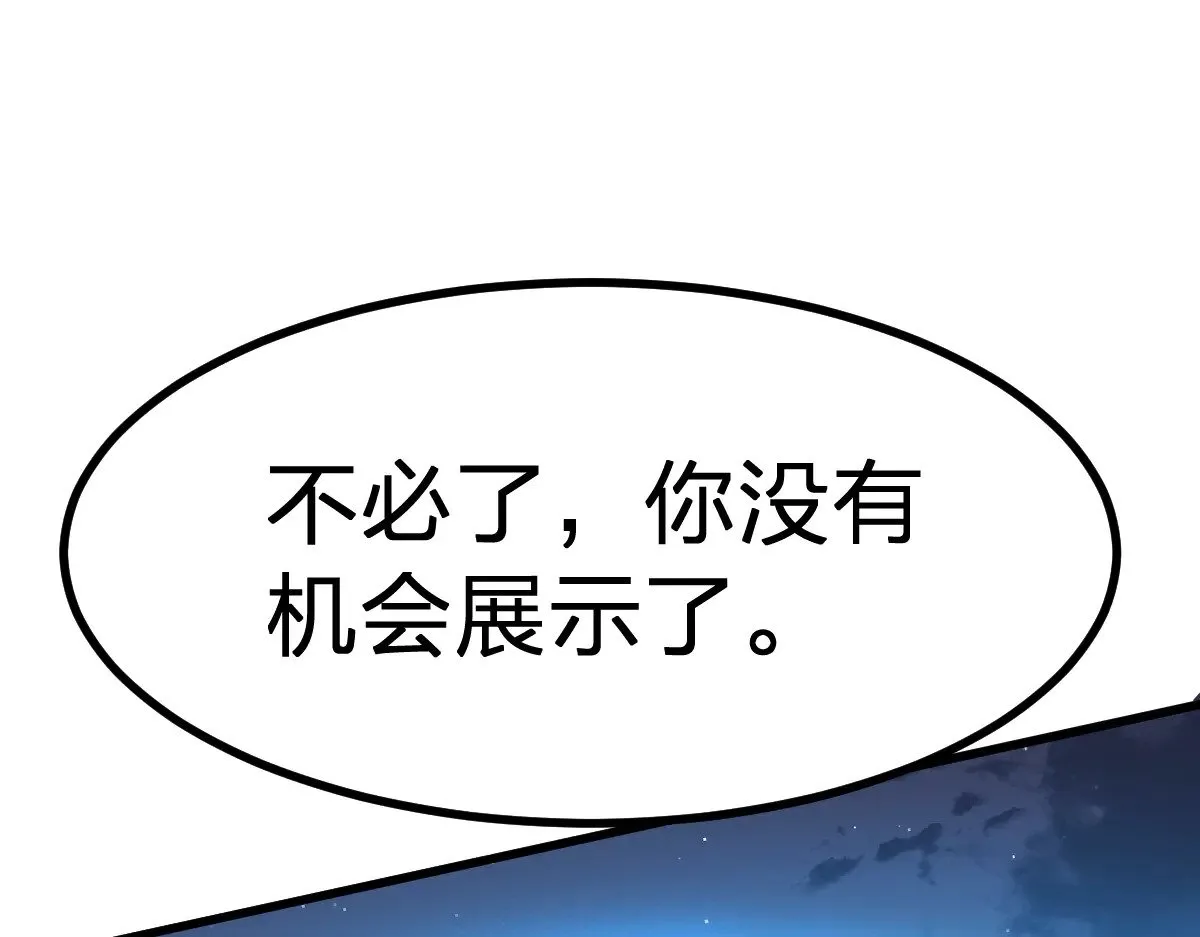 第277话 月黶忿怒之环 第9页