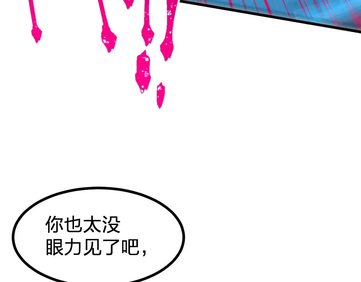 第277话 月黶忿怒之环 第12页