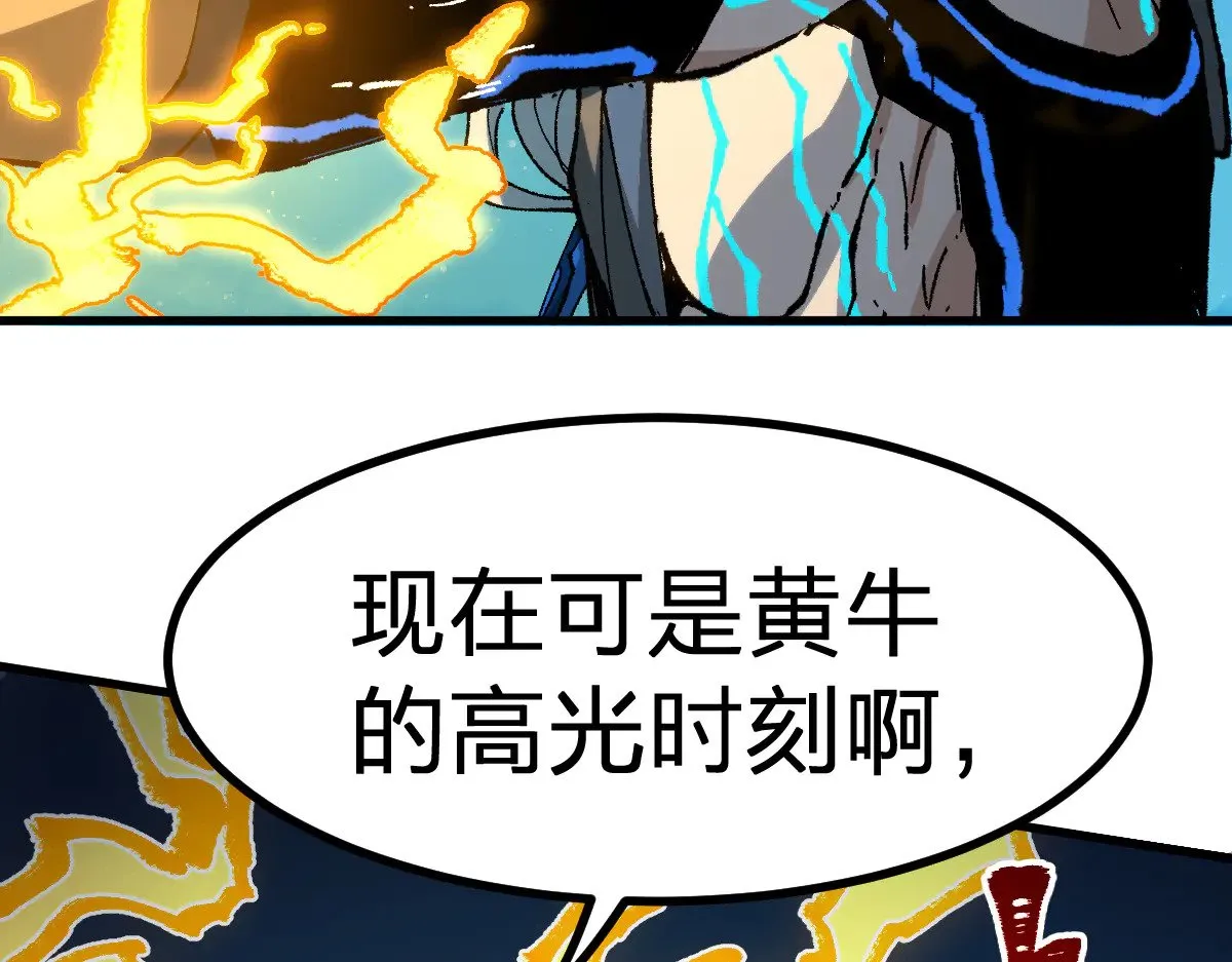 第277话 月黶忿怒之环 第14页