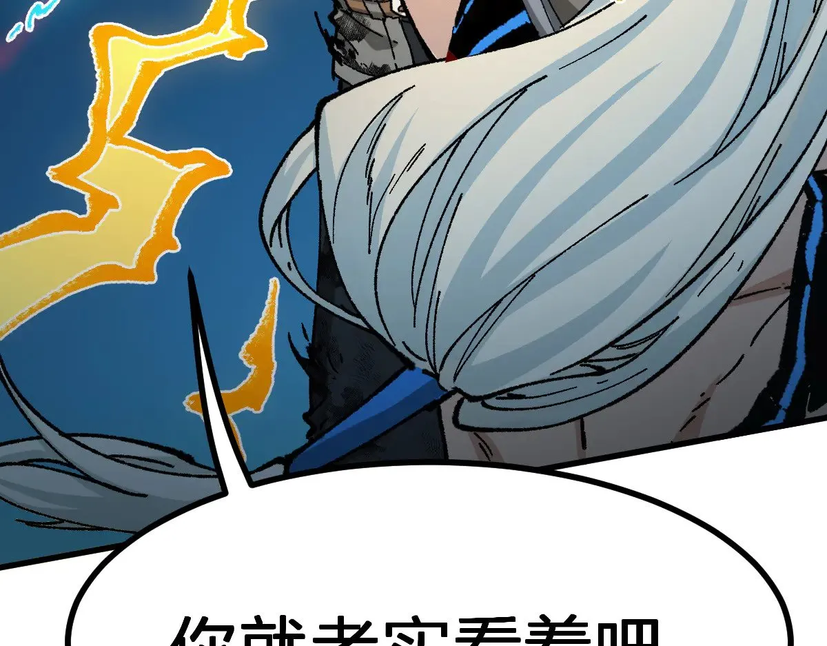 第277话 月黶忿怒之环 第16页
