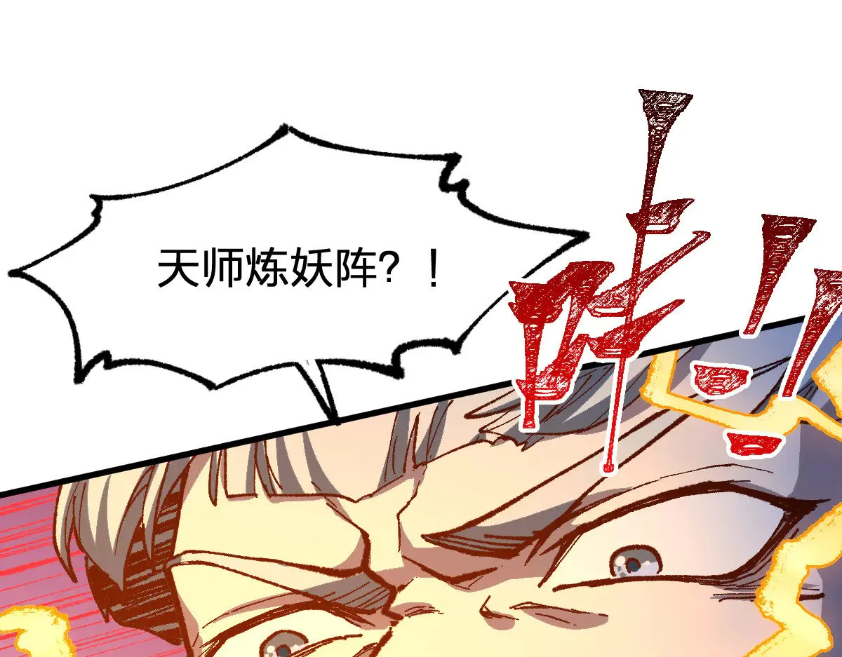 第277话 月黶忿怒之环 第18页