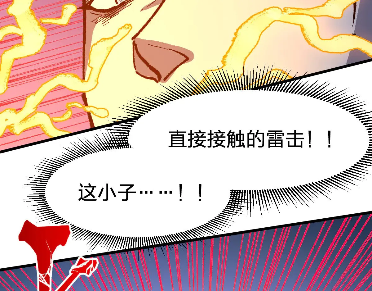 第277话 月黶忿怒之环 第19页