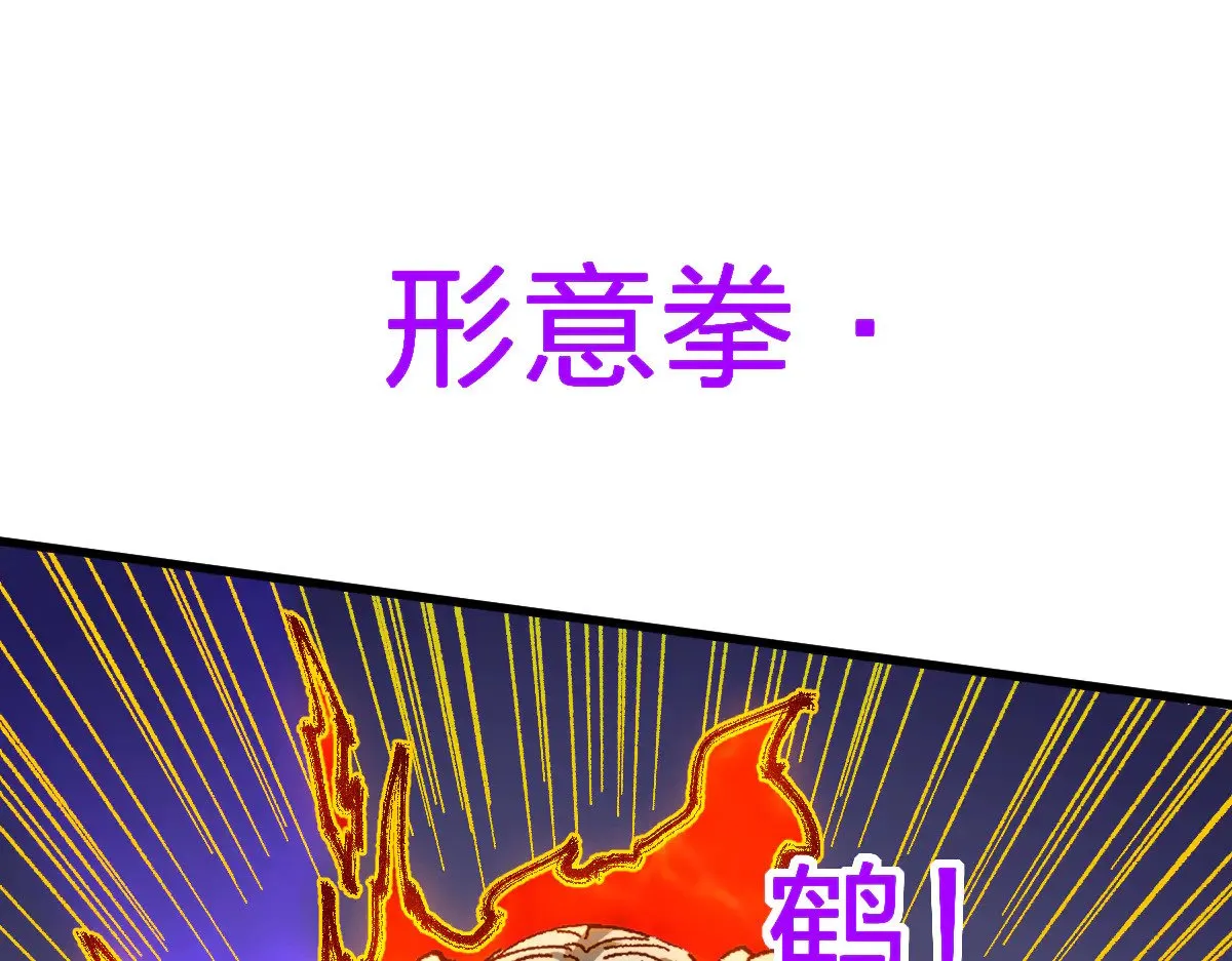第277话 月黶忿怒之环 第26页