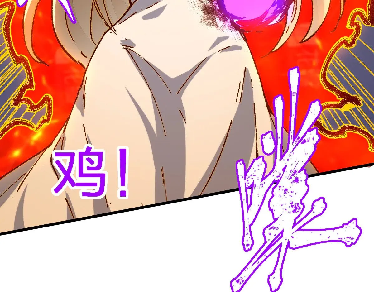 第277话 月黶忿怒之环 第28页
