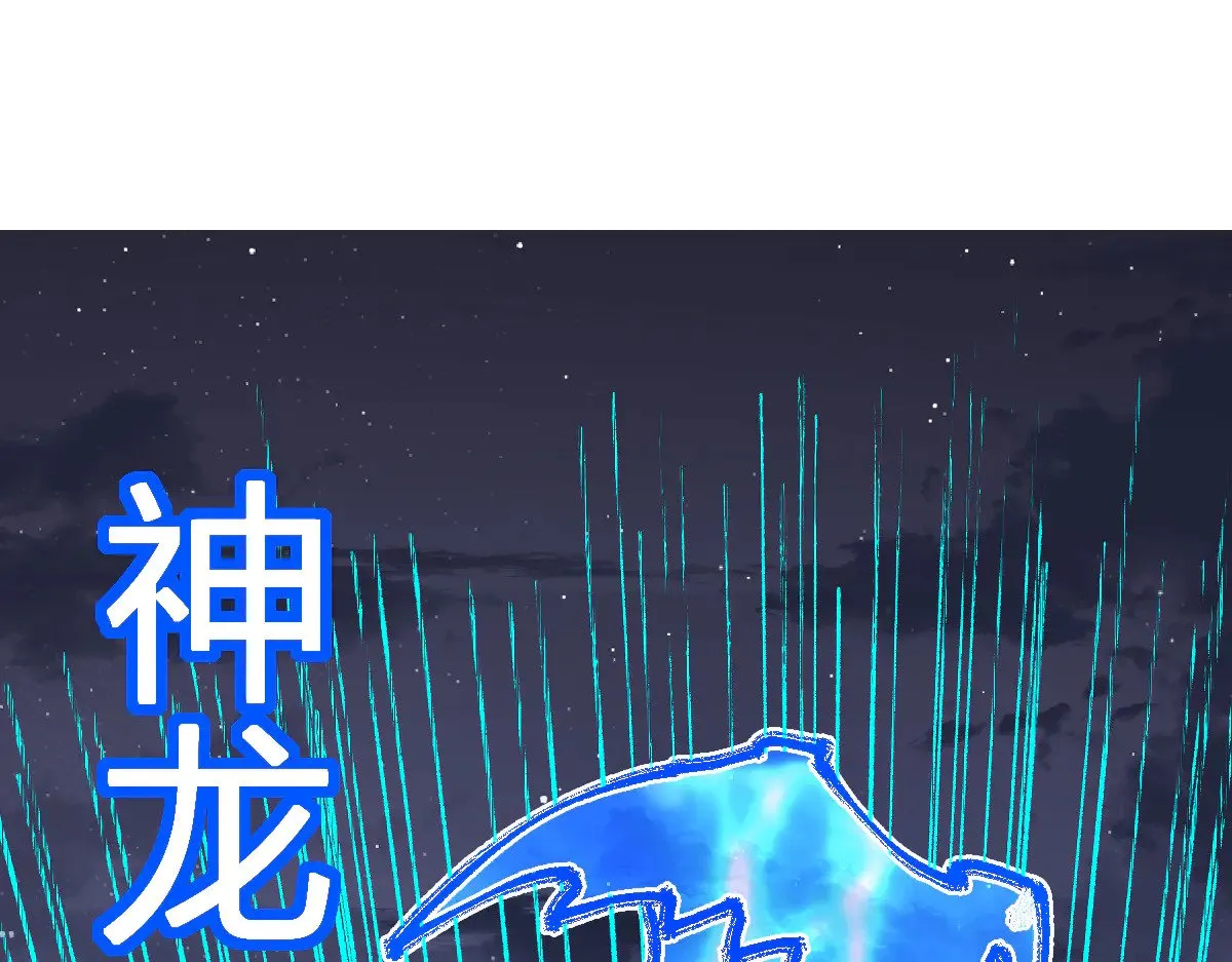 第277话 月黶忿怒之环 第46页