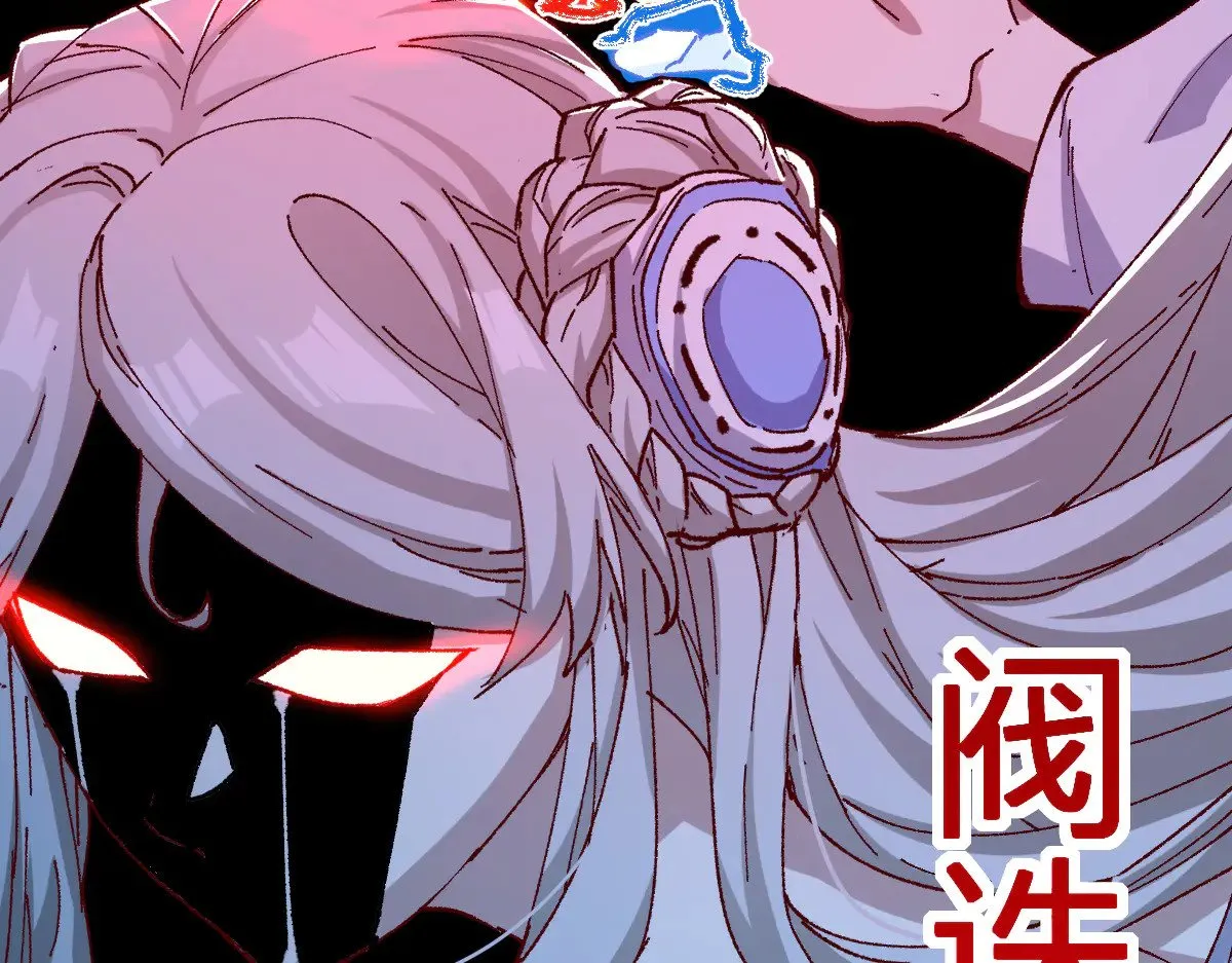 第277话 月黶忿怒之环 第53页