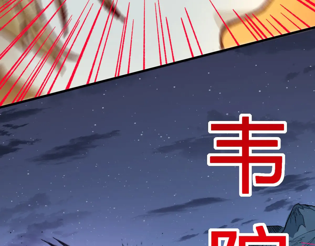 第277话 月黶忿怒之环 第56页