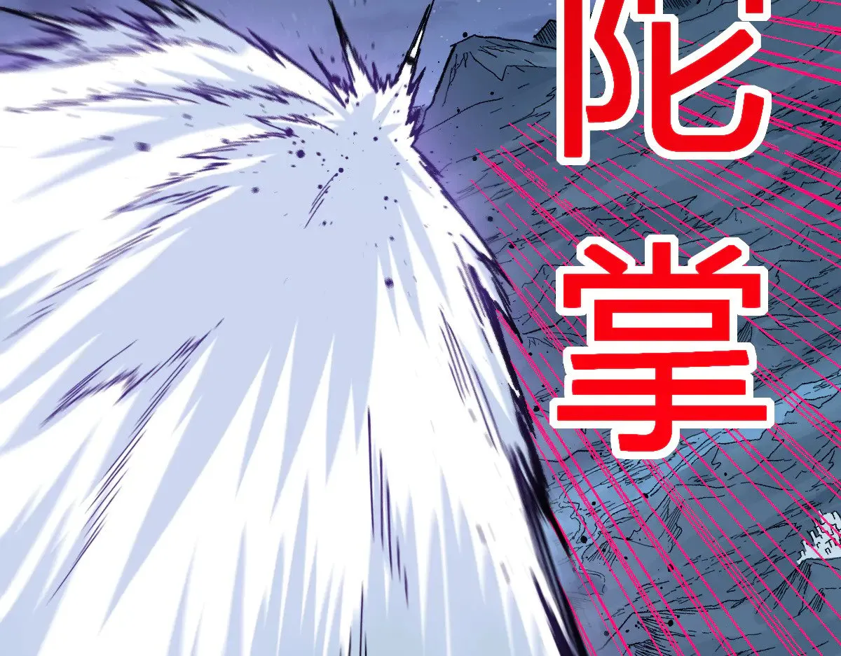 第277话 月黶忿怒之环 第57页