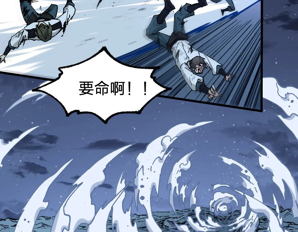 第277话 月黶忿怒之环 第66页