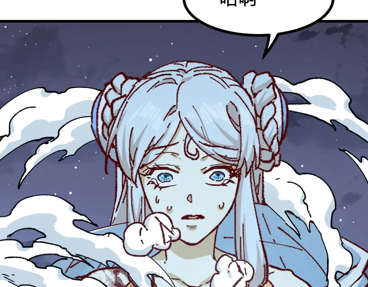 第277话 月黶忿怒之环 第71页