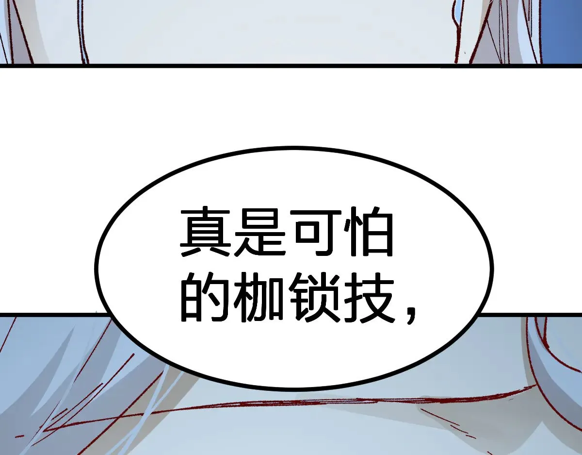 第277话 月黶忿怒之环 第74页