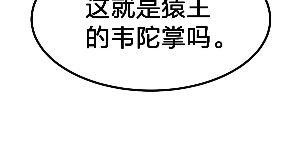 第277话 月黶忿怒之环 第76页
