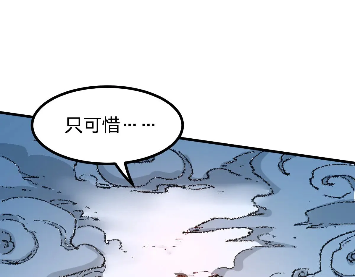 第277话 月黶忿怒之环 第77页