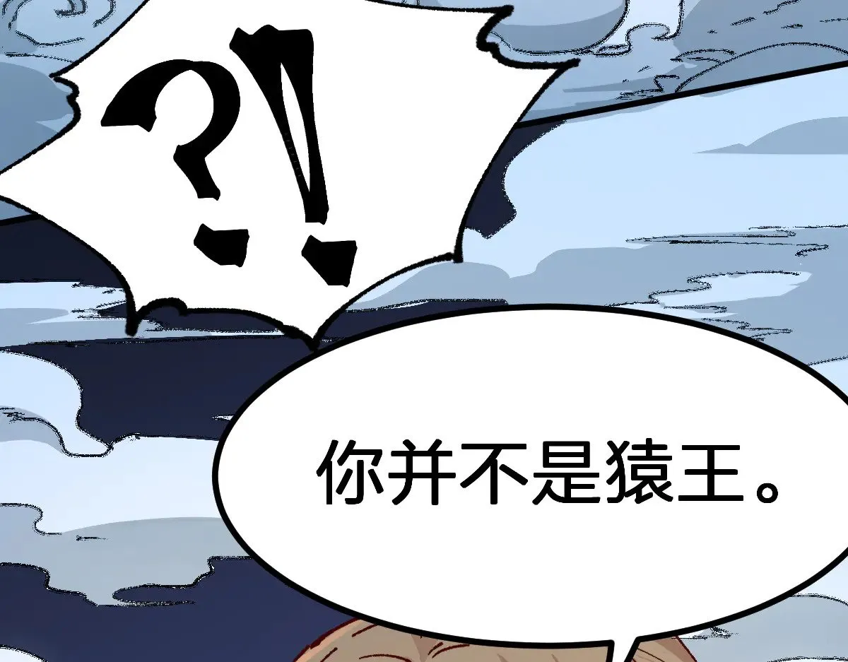 第277话 月黶忿怒之环 第79页