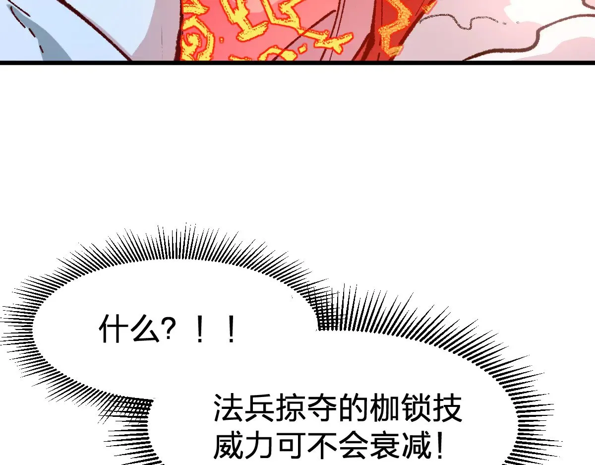 第277话 月黶忿怒之环 第82页