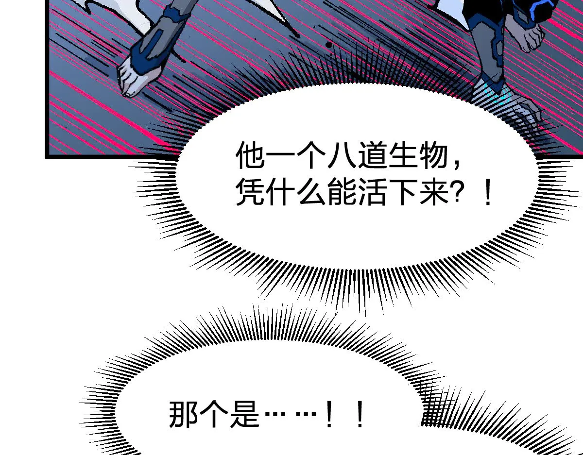 第277话 月黶忿怒之环 第84页