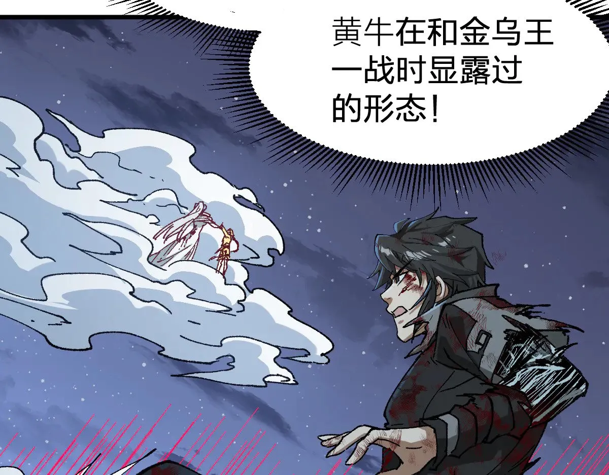 第277话 月黶忿怒之环 第85页