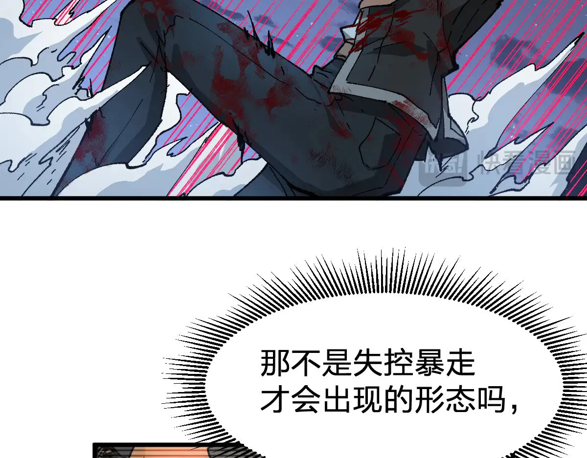 第277话 月黶忿怒之环 第86页