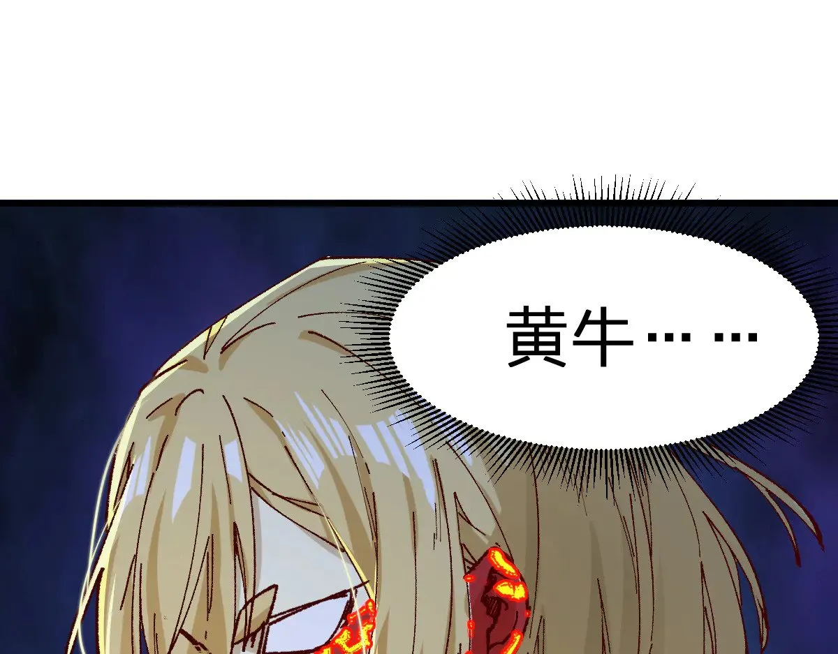 第277话 月黶忿怒之环 第89页