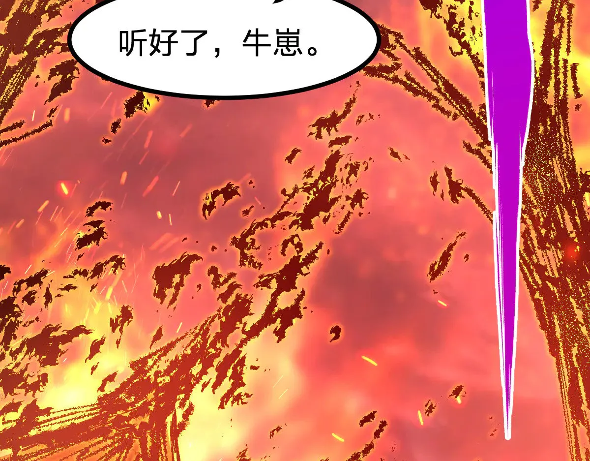 第277话 月黶忿怒之环 第97页